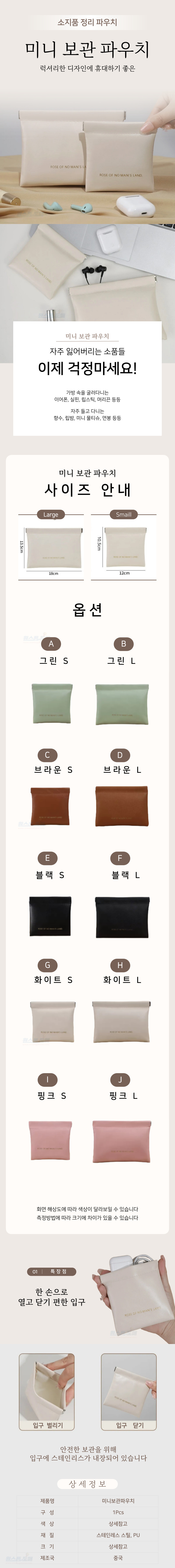 A2519-%EB%AF%B8%EB%8B%88%EB%B3%B4%EA%B4%80%ED%8C%8C%EC%9A%B0%EC%B9%98.jpg