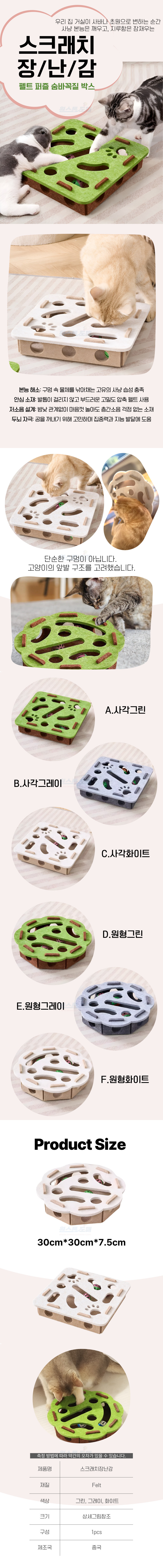스크래치장난감 스크래치 장난감 퍼즐 미로 훈련 사각그레이 상세 이미지 1