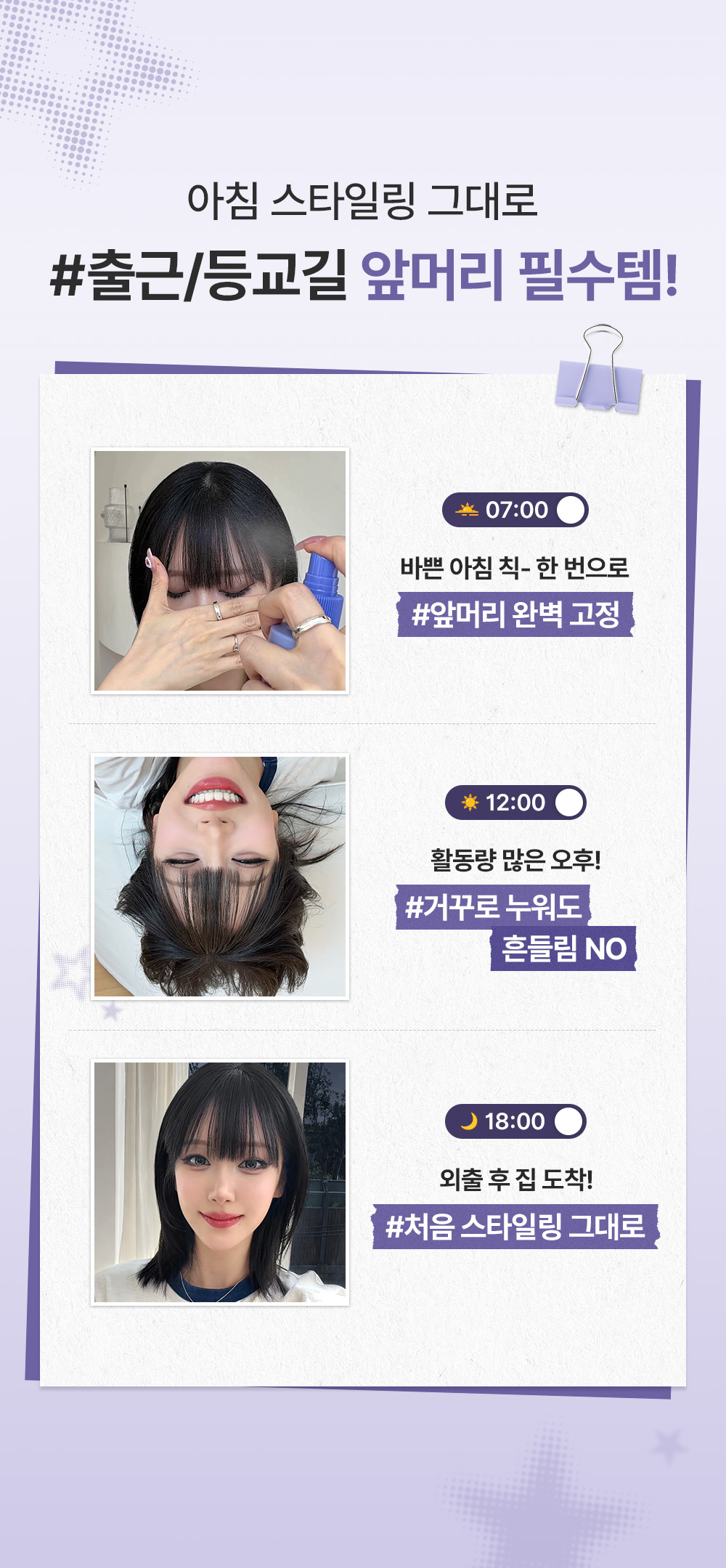 DALEAF Glam Styling Fixer - description 10