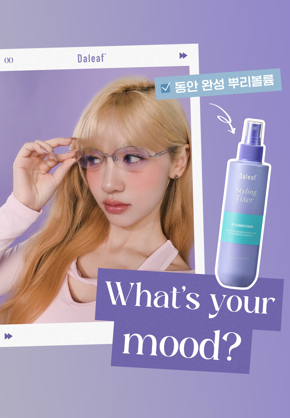 DALEAF Glam Styling Fixer - description 11