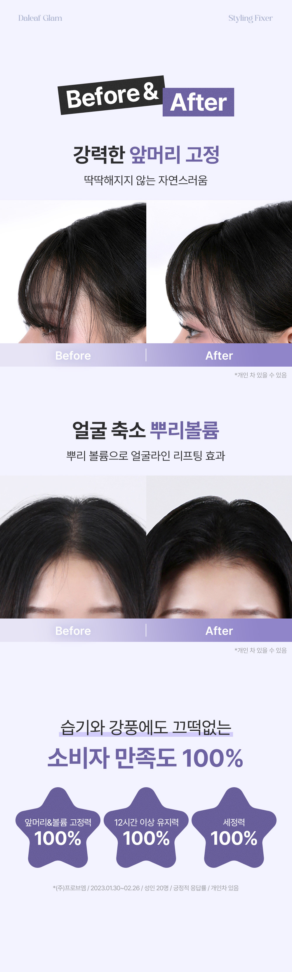 DALEAF Glam Styling Fixer - description 13