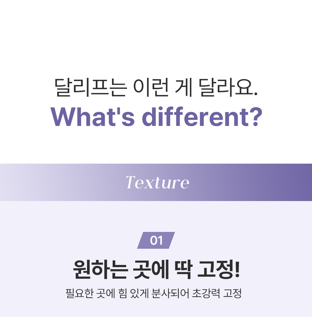 DALEAF Glam Styling Fixer - description 15