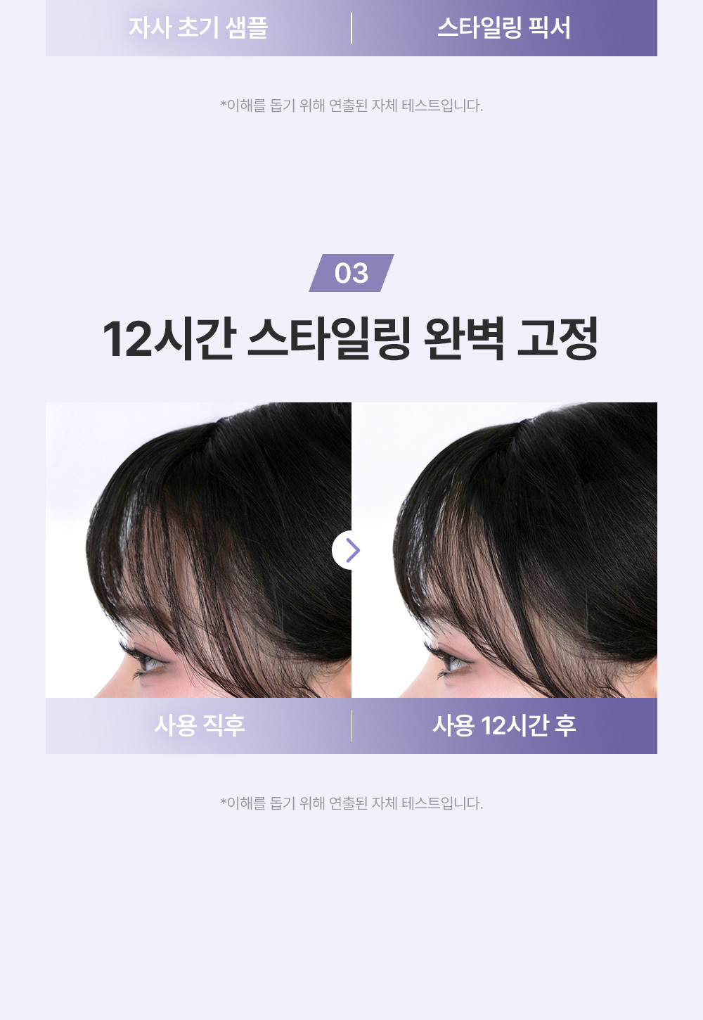 DALEAF Glam Styling Fixer - description 19