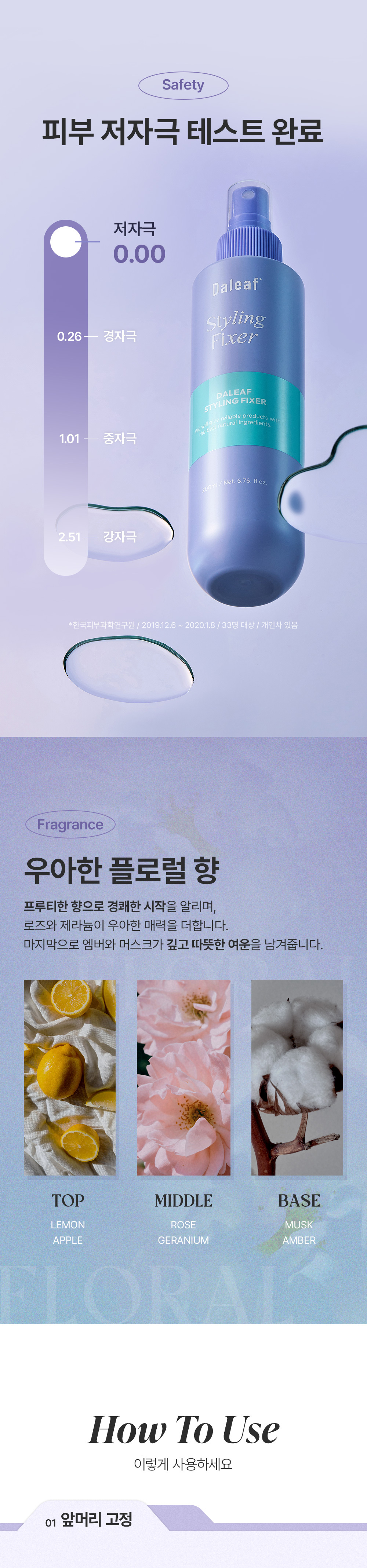 DALEAF Glam Styling Fixer - description 21