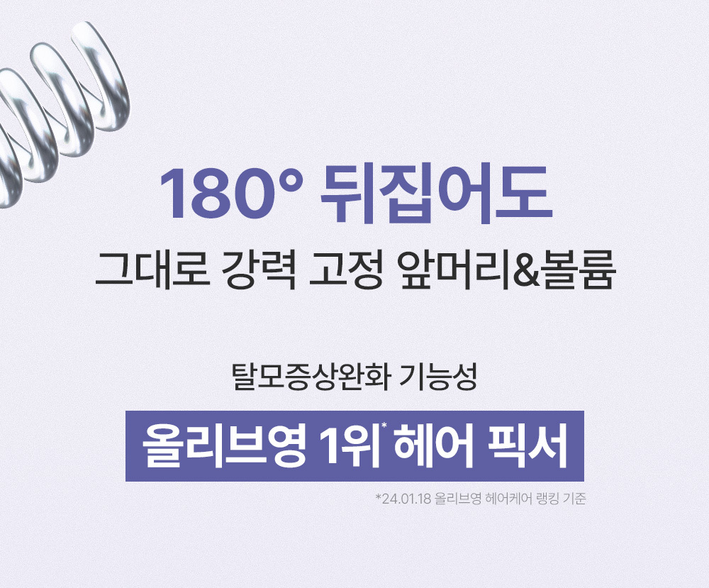 DALEAF Glam Styling Fixer - description 1