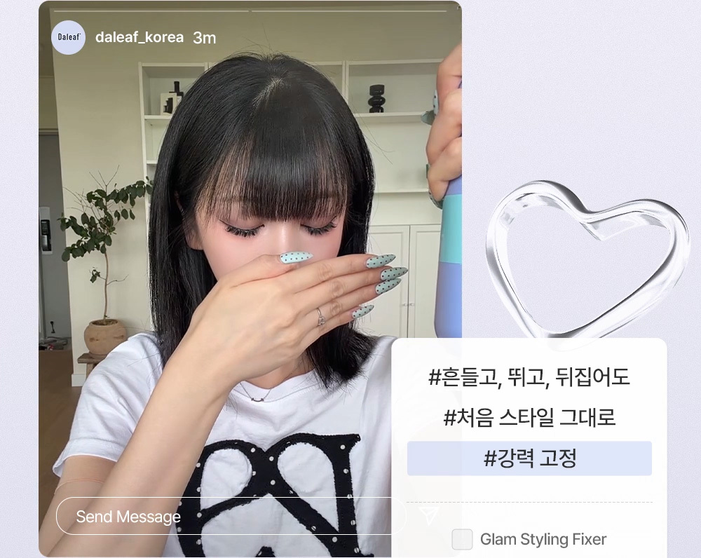 DALEAF Glam Styling Fixer - description 2