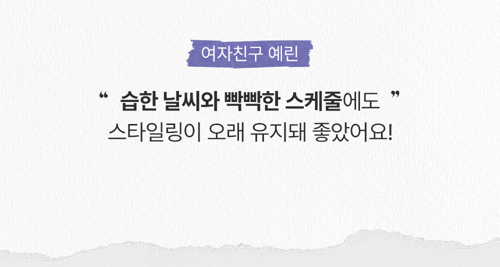DALEAF Glam Styling Fixer - description 7