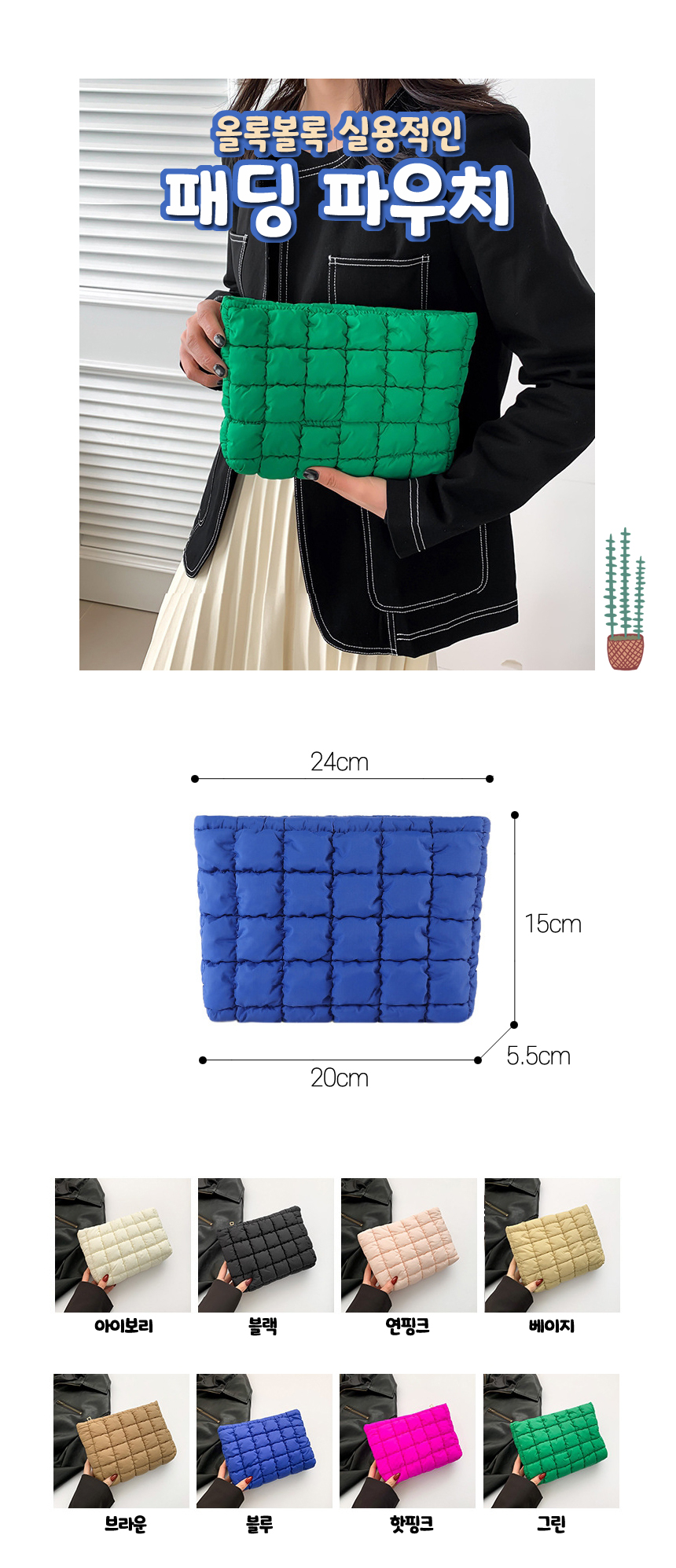 PadingPouch_01.jpg
