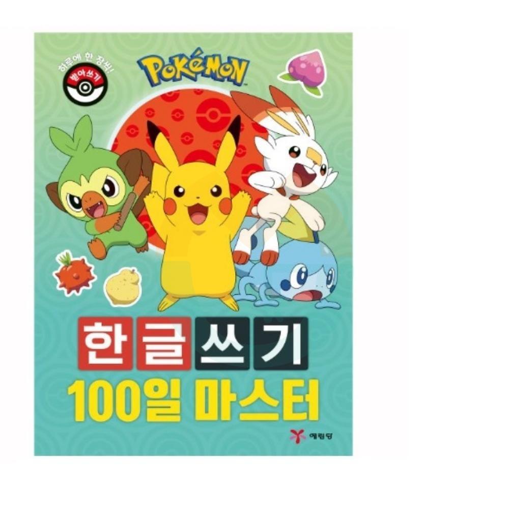 굿마켓 한글쓰기 (100일 마스터) 어린이한글공부