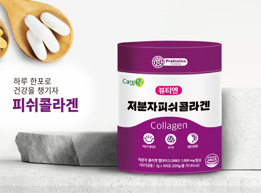 collagen_page_01.jpg