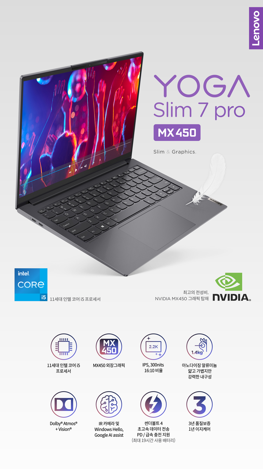 YOGA Slim7 Pro 14ITL 82FX002MKR (i5/8GB/512SSD) [슬레이트 그레이] [기본제품] / 디바이스마트