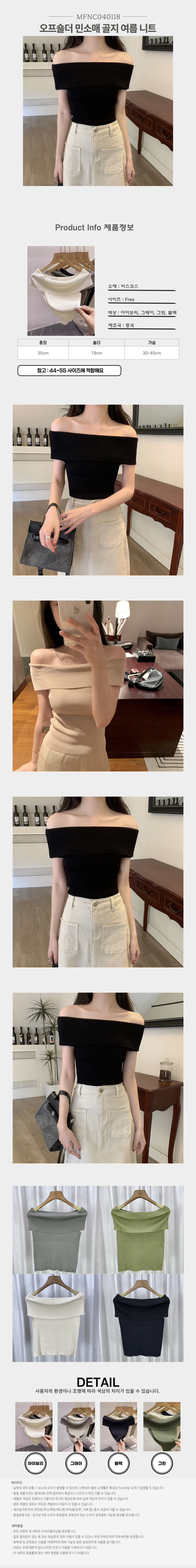 오프숄더,오픈숄더,민소매,바캉스룩,파티룩
