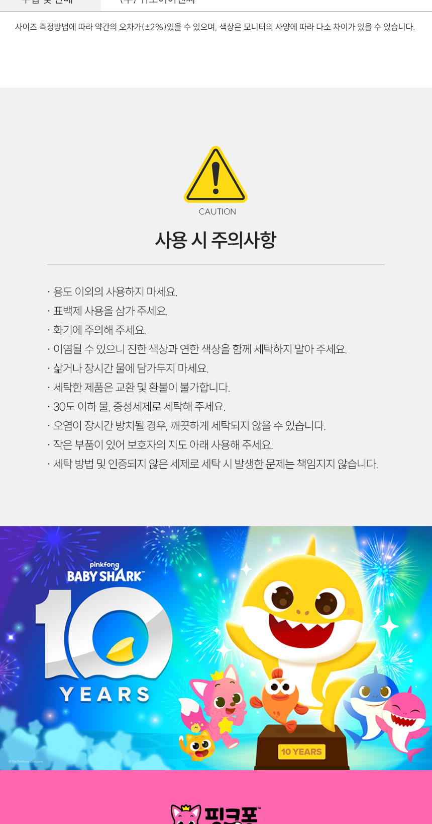 핑크퐁 세안수건 턱받이형 유아 워시빕 목욕 샤워 세안타올 상세 이미지 4