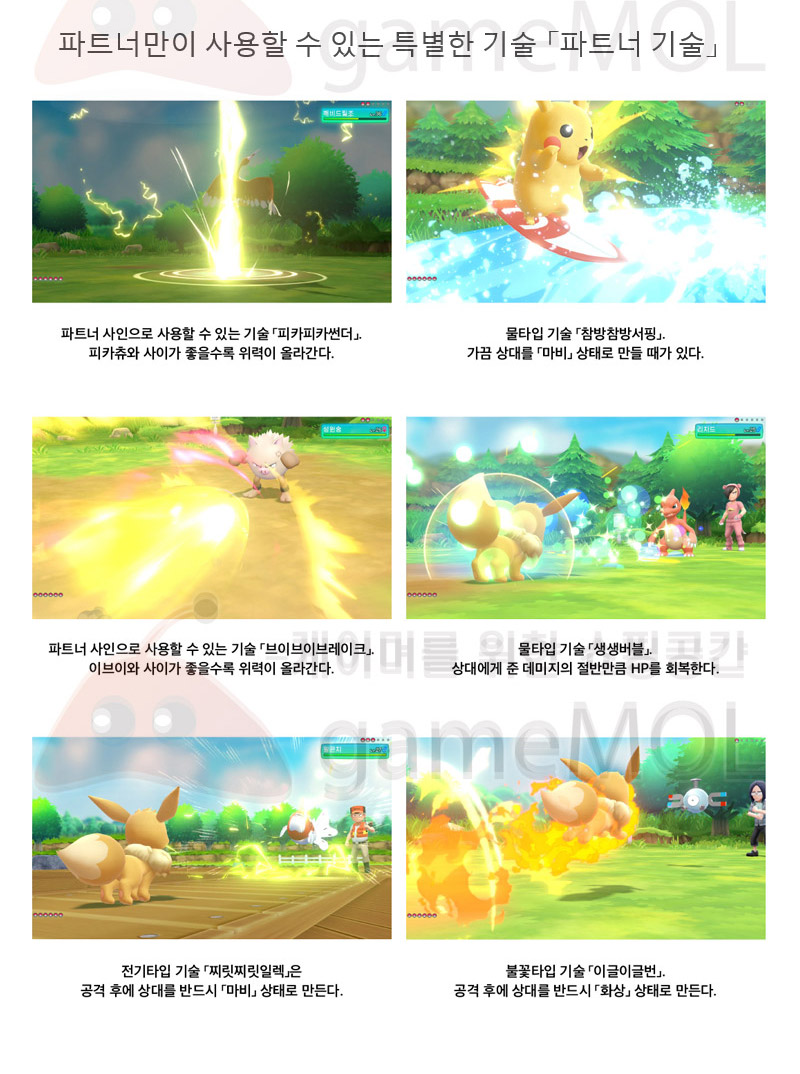 Switch 포켓몬스터 레츠고 피카츄 / 한글판 / 닌텐도 스위치 - G마켓 모바일