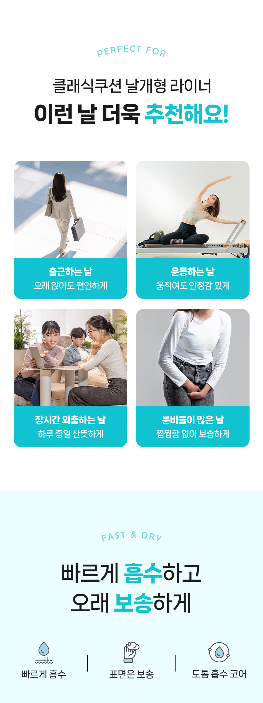 춤추는고래 클래식쿠션 데일리 엠보 팬티라이너