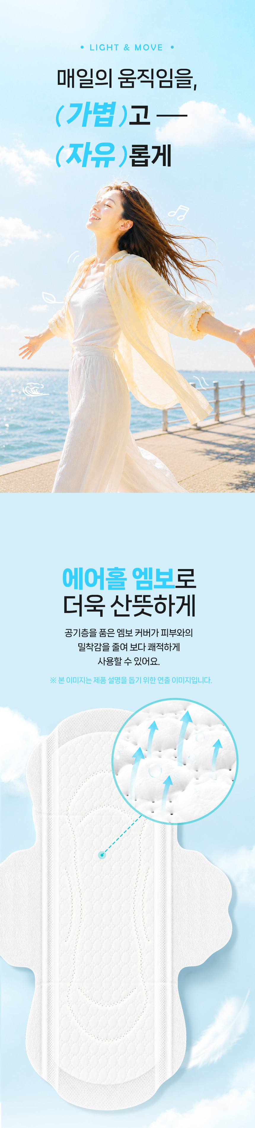 춤추는고래 울트라슬림 중형 대형 제품 소개