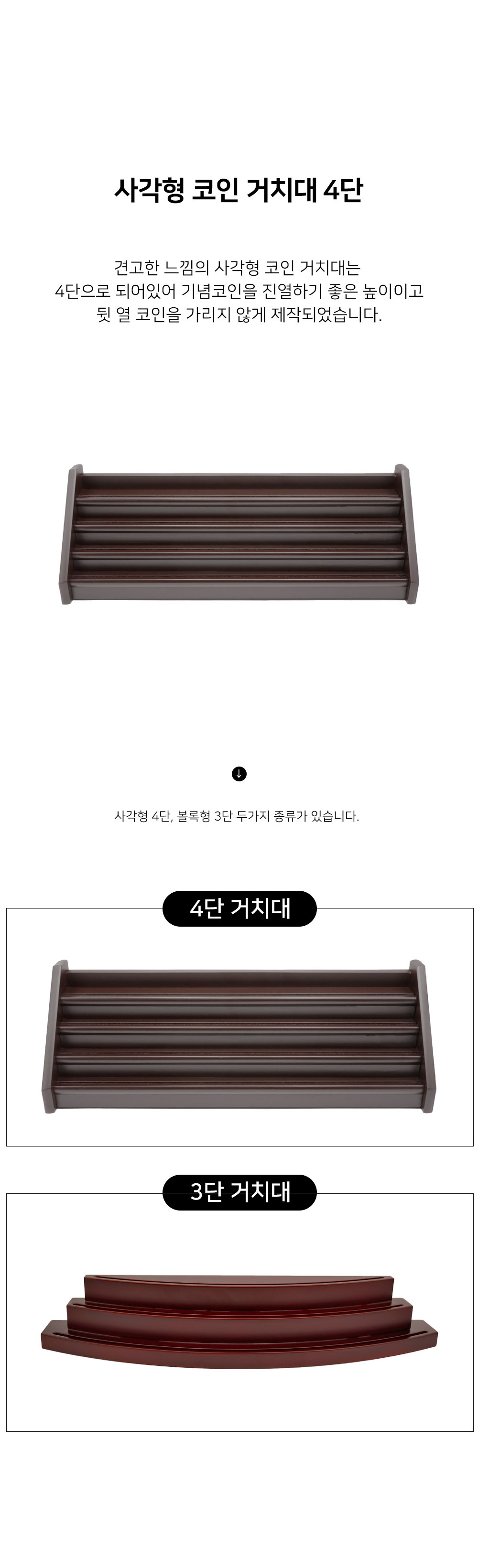 사각형 코인 거치대 4단 CH002 - 군대 군용품 전역 선물 부대 휘장 뱃지 거치 장식장 기념 메달 진열대 - G마켓 모바일