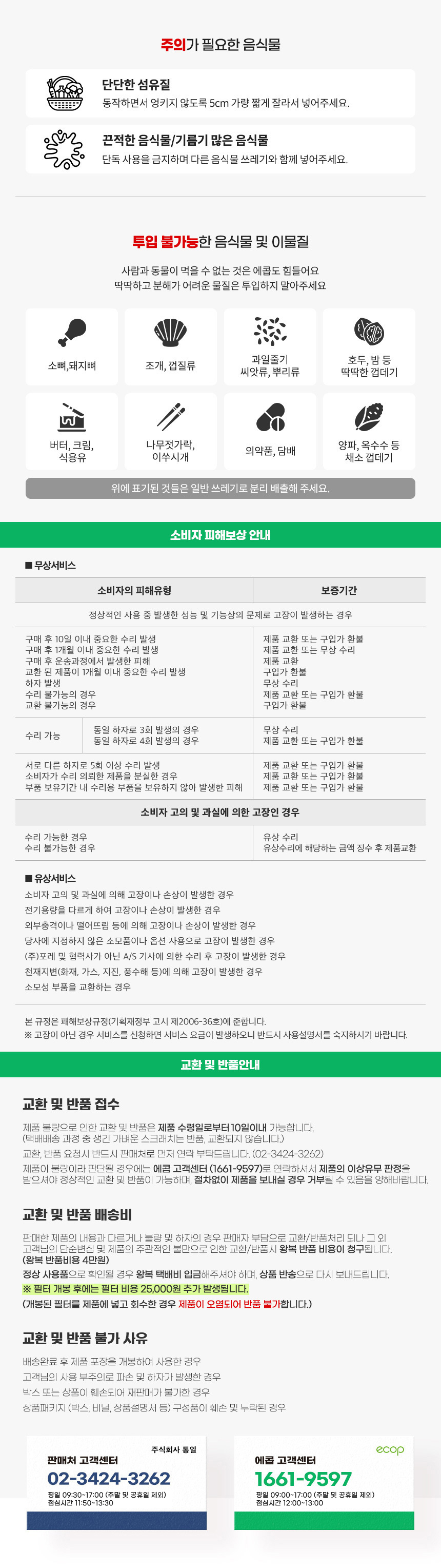 상품의 상세 설명 이미지