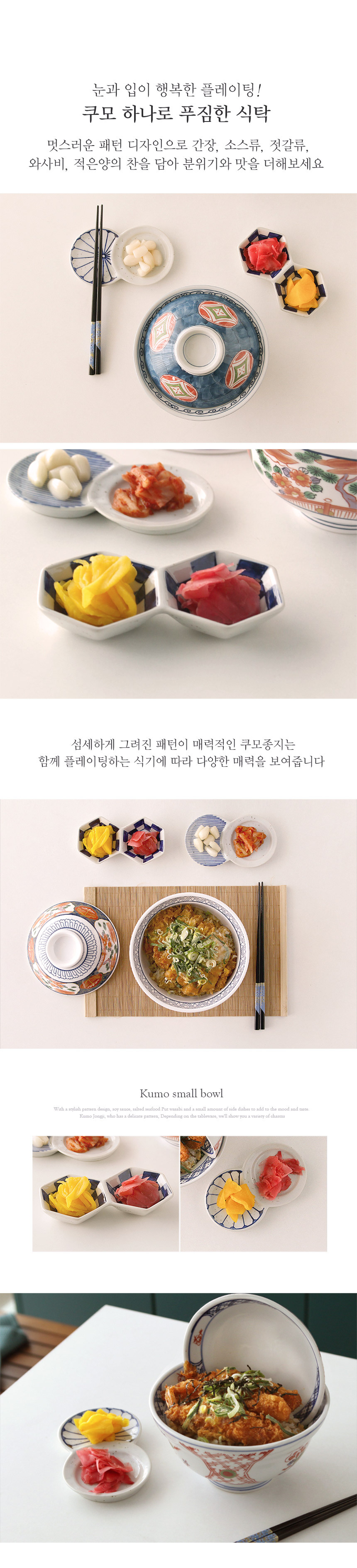 접시·플레이트 > 쿠모 육각 2구 종지 | 오늘의집 쇼핑