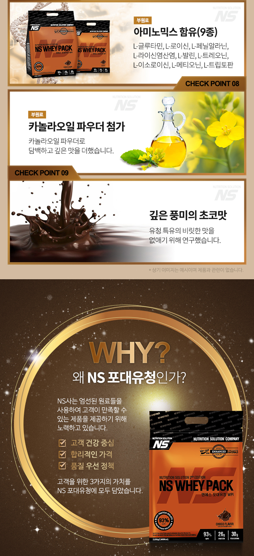 NS_WPI_Choco1_04.jpg