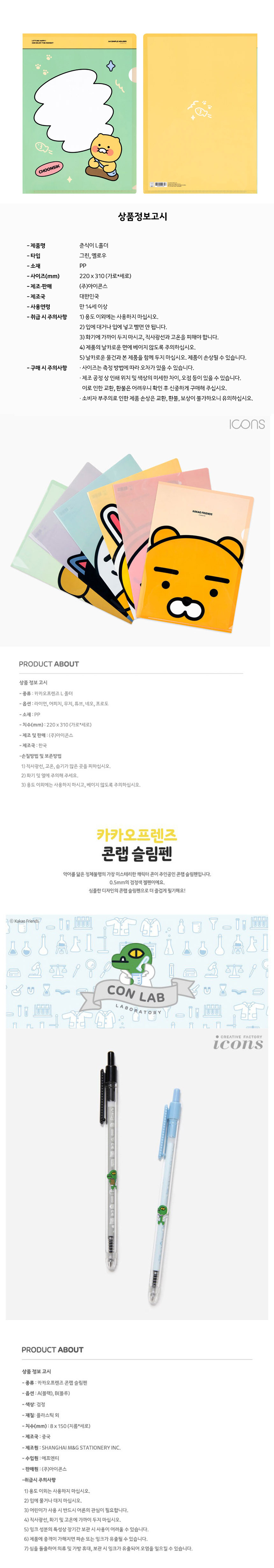 카카오프렌즈 실속 문구세트 신학기 학용품 단체 선물 상세 이미지 4