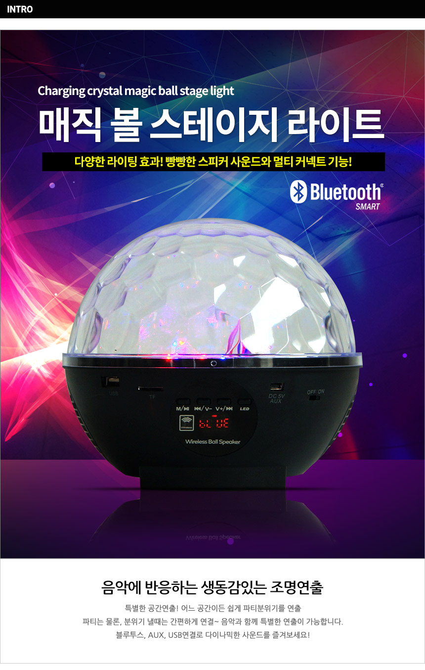 미러볼스피커 불루투스스피커 나래바스피커 노래방조-모바일 11번가