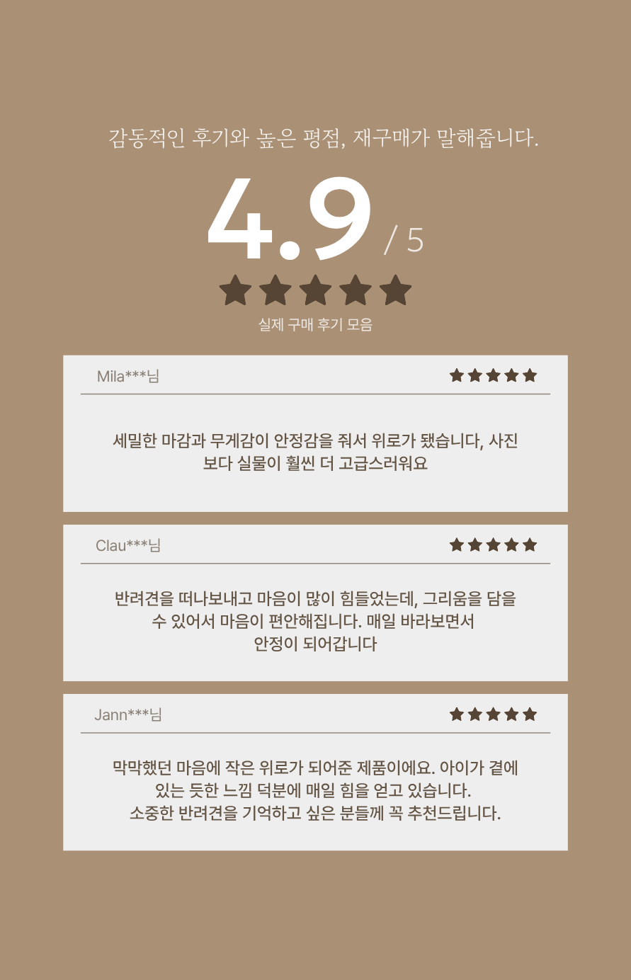 포레버펫 강아지유골함 고양이 추모함 강아지 유골 보관함 반려동물 메모리얼 스톤 보관 애견 반려견 상세 이미지 5