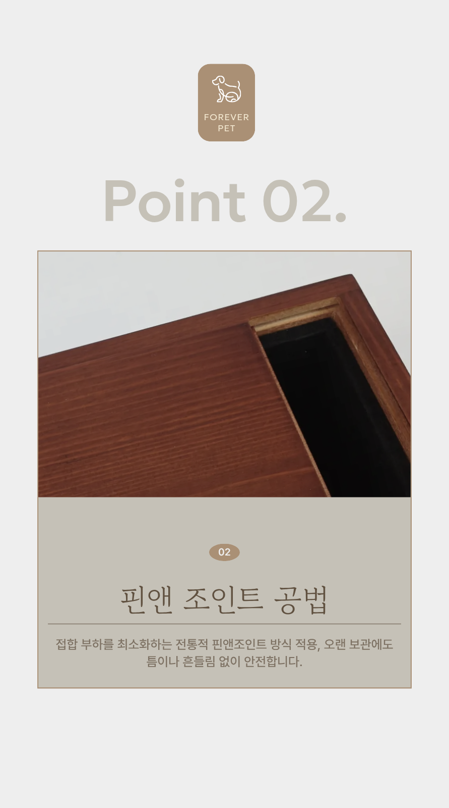 포레버펫 강아지유골함 고양이 추모함 강아지 유골 보관함 반려동물 메모리얼 스톤 보관 애견 반려견 상세 이미지 7