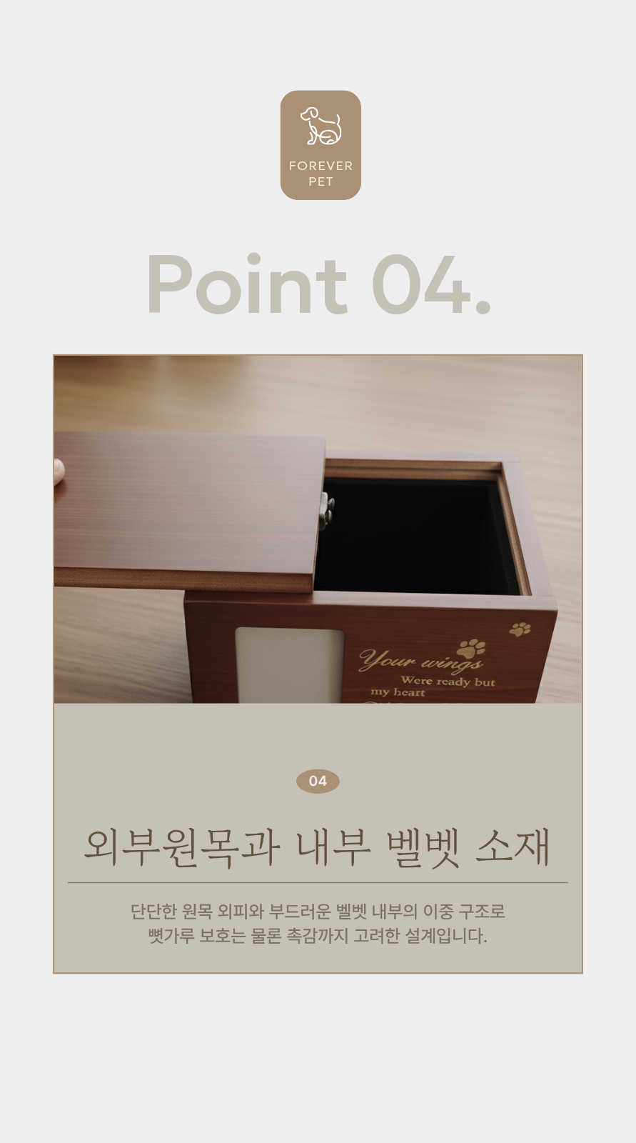 포레버펫 강아지유골함 고양이 추모함 강아지 유골 보관함 반려동물 메모리얼 스톤 보관 애견 반려견 상세 이미지 9