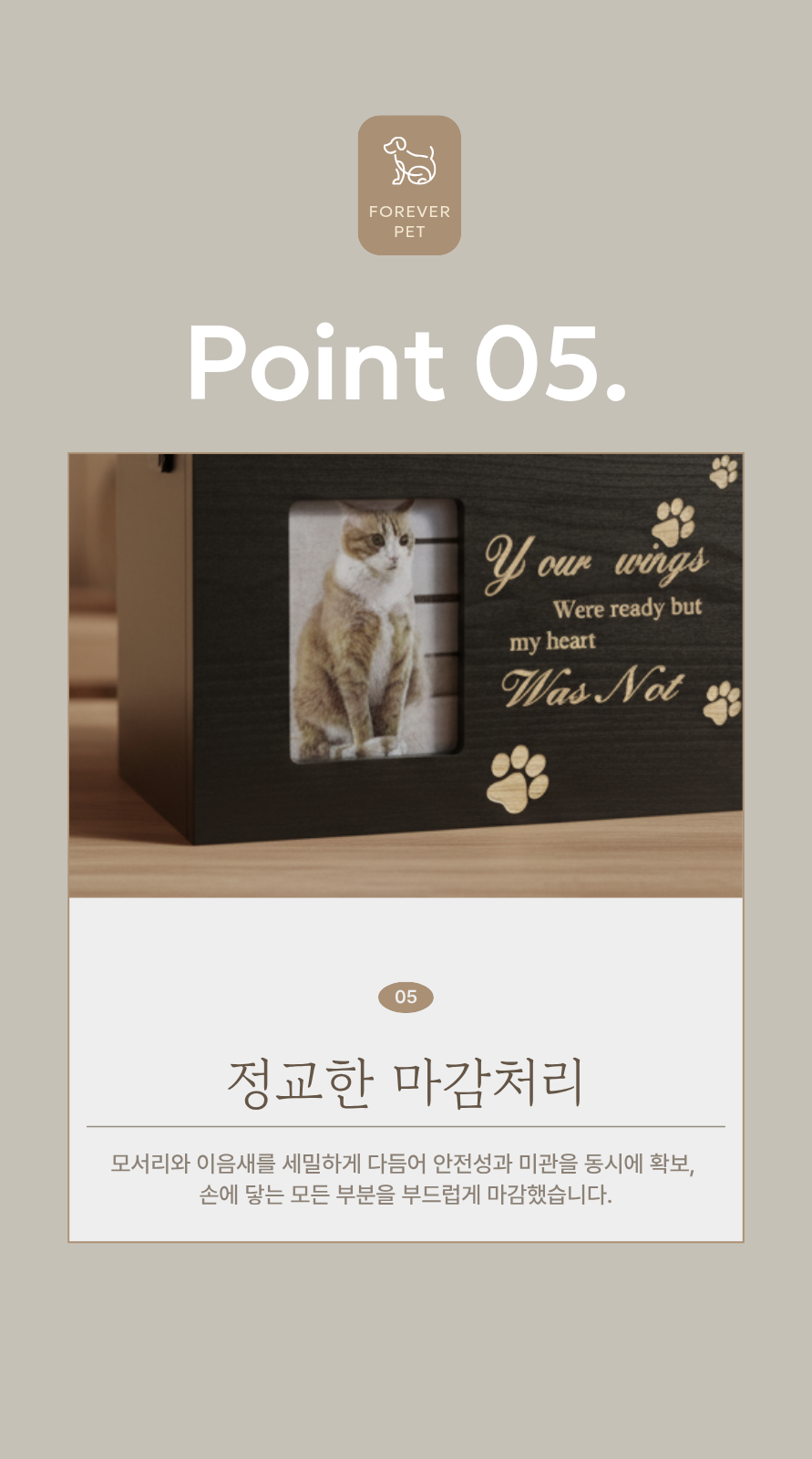 포레버펫 강아지유골함 고양이 추모함 강아지 유골 보관함 반려동물 메모리얼 스톤 보관 애견 반려견 상세 이미지 10