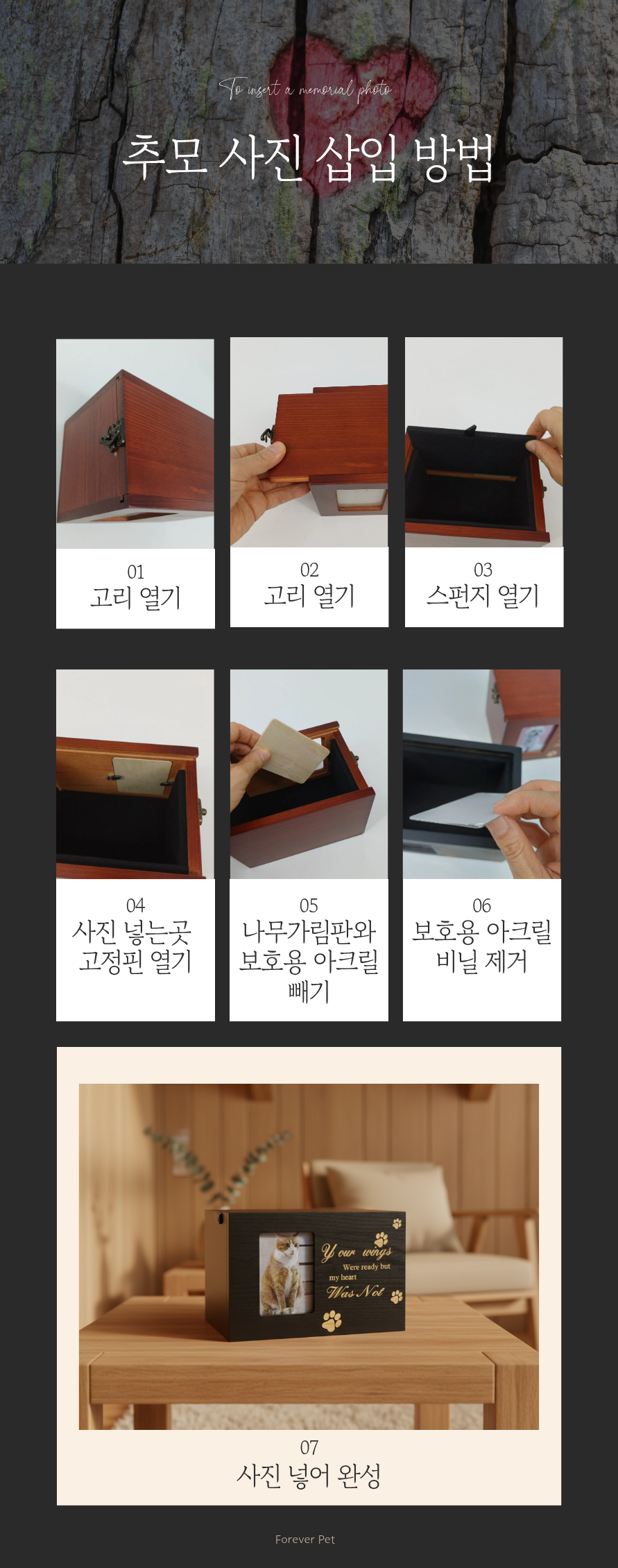 포레버펫 강아지유골함 고양이 추모함 강아지 유골 보관함 반려동물 메모리얼 스톤 보관 애견 반려견 상세 이미지 11