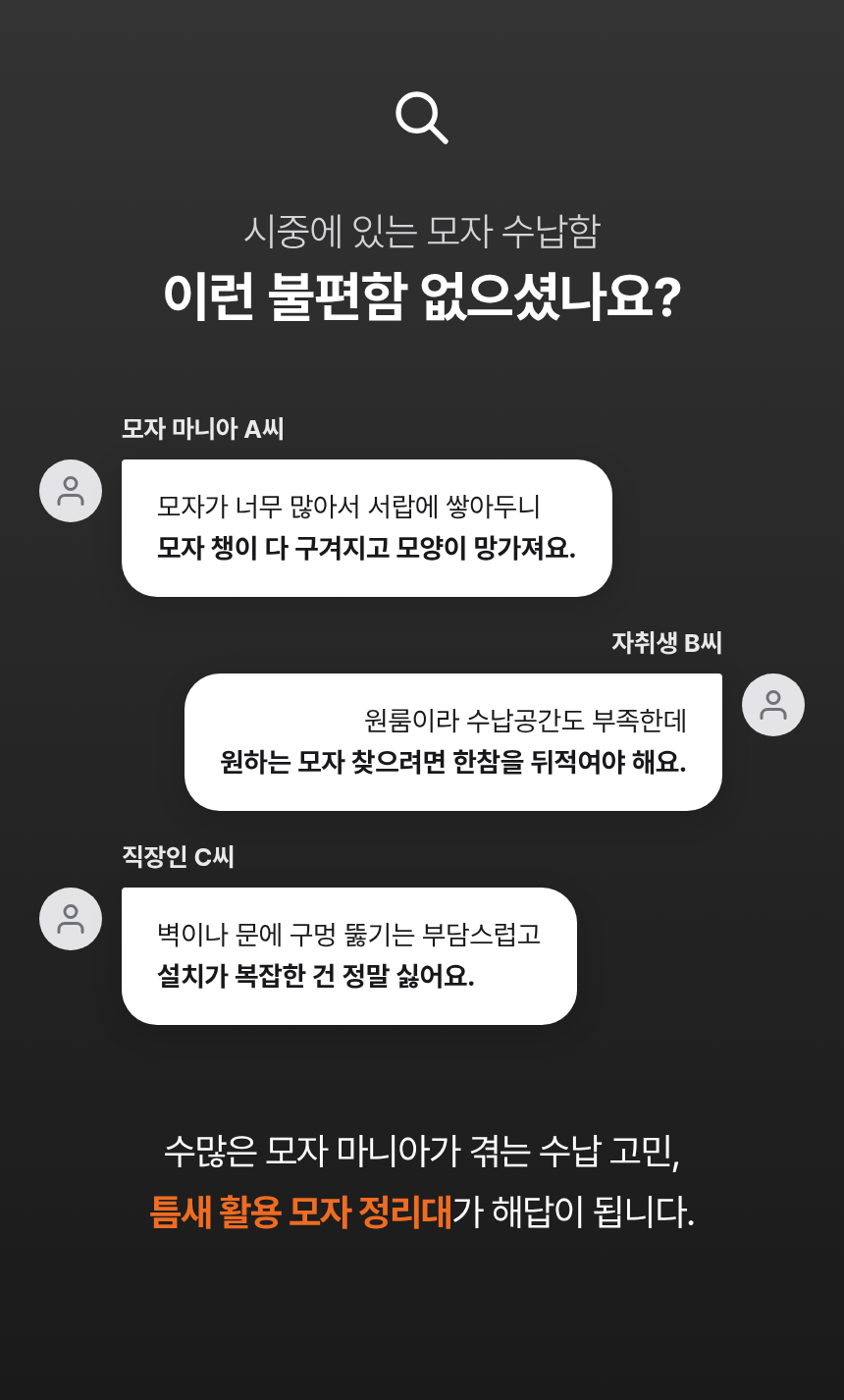 베넬라 모자 정리함 틈새 공간 보관함 다용도 수납함 정리대 걸이형 방문 벽걸이 인형 투명 칸막이 행거 이미지 5