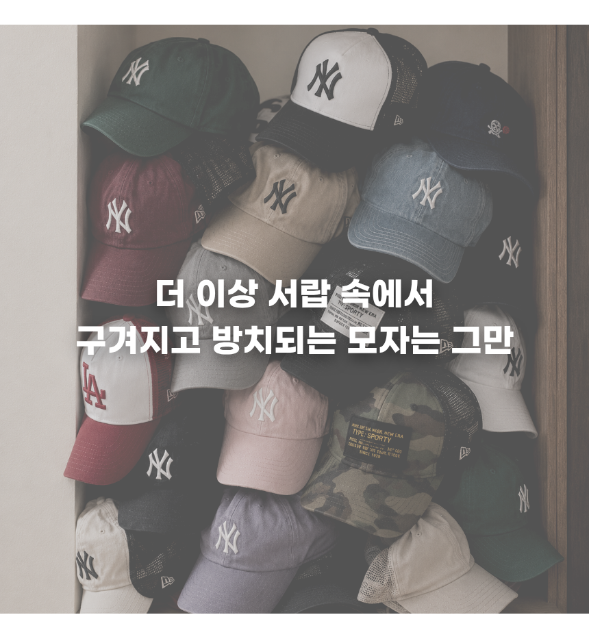 베넬라 모자 정리함 틈새 공간 보관함 다용도 수납함 정리대 걸이형 방문 벽걸이 인형 투명 칸막이 행거 이미지 6