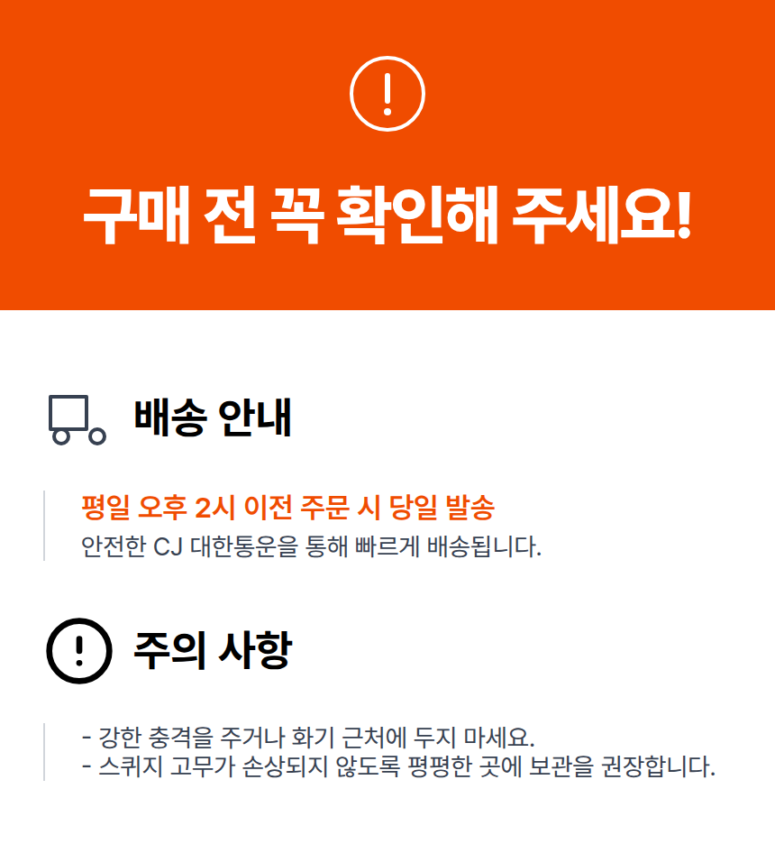 017-%EA%B5%AC%EB%A7%A4%20%EC%95%88%EB%82%B4%20%EC%A0%95%EB%B3%B4.png