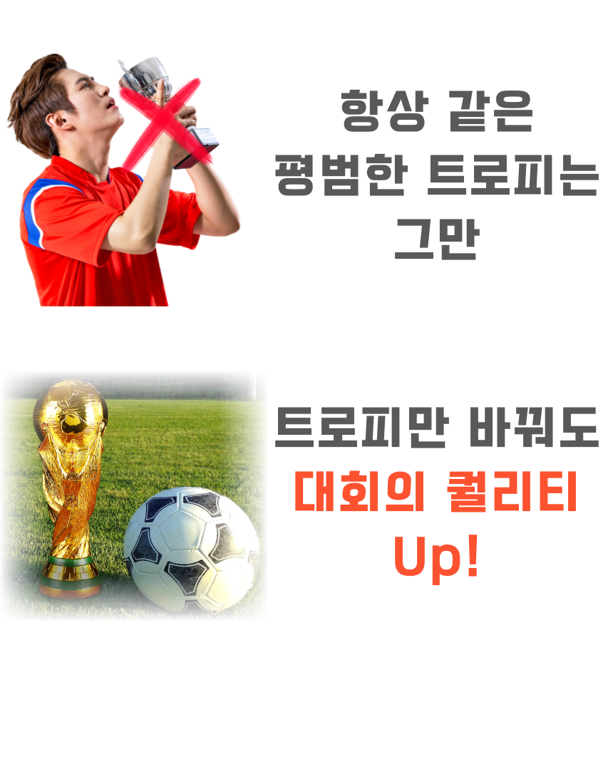 %EC%9B%94%EB%93%9C%EC%BB%B5%ED%8A%B8%EB%A1%9C%ED%94%BC003.png