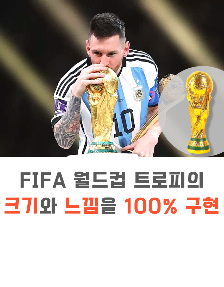 %EC%9B%94%EB%93%9C%EC%BB%B5%ED%8A%B8%EB%A1%9C%ED%94%BC004.png
