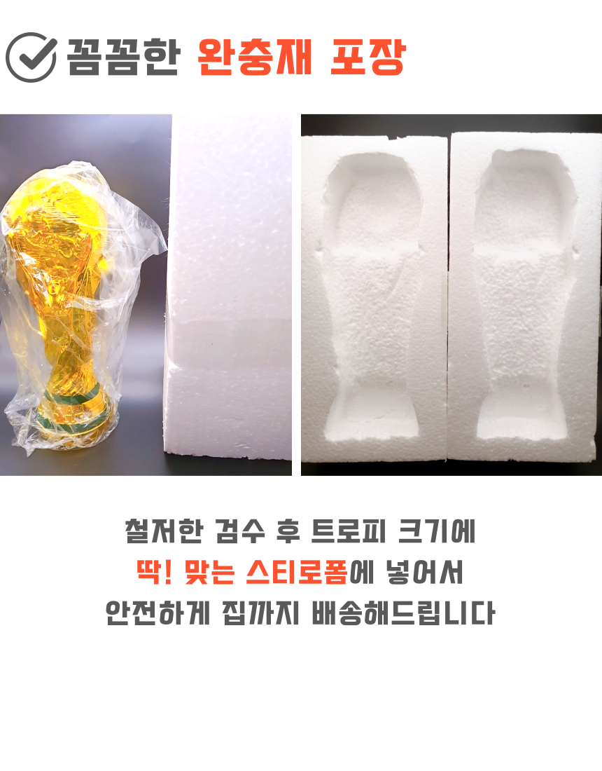 %EC%9B%94%EB%93%9C%EC%BB%B5%ED%8A%B8%EB%A1%9C%ED%94%BC009.png