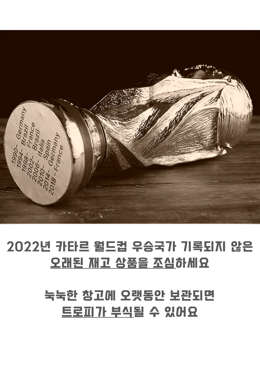 %EC%9B%94%EB%93%9C%EC%BB%B5%ED%8A%B8%EB%A1%9C%ED%94%BC014.png