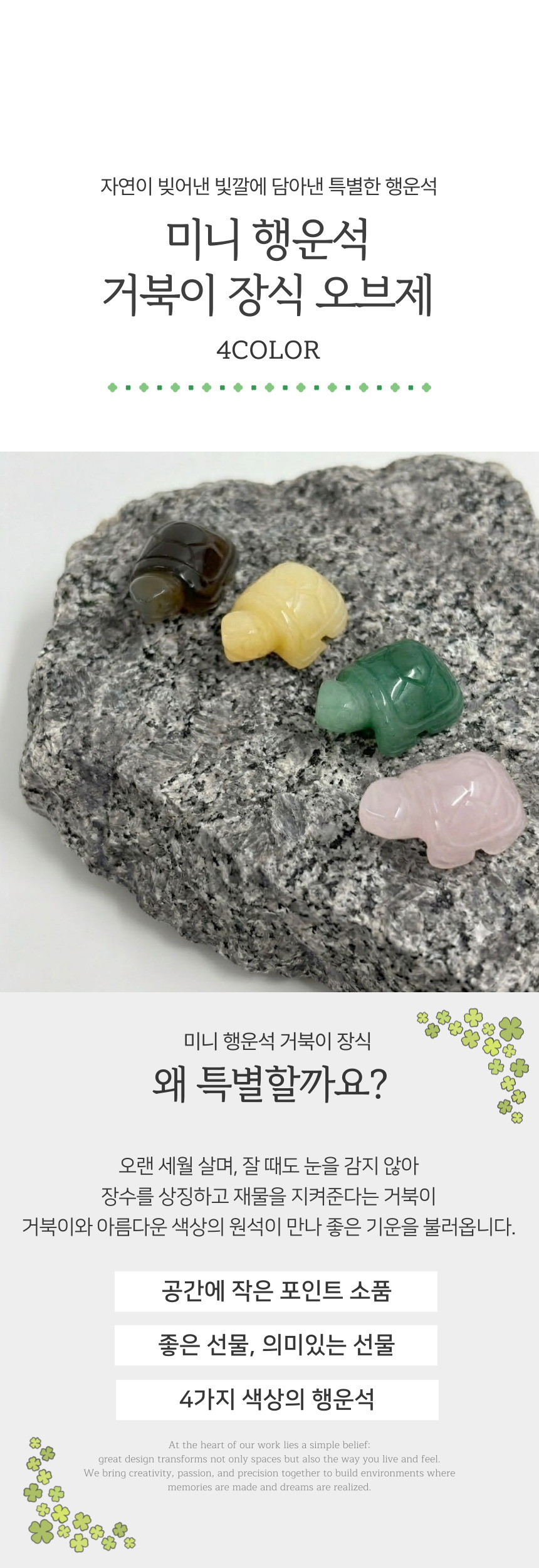 미니 거북이 원석 장식 풍수소품 인테리어 오브제 4종 이미지 2