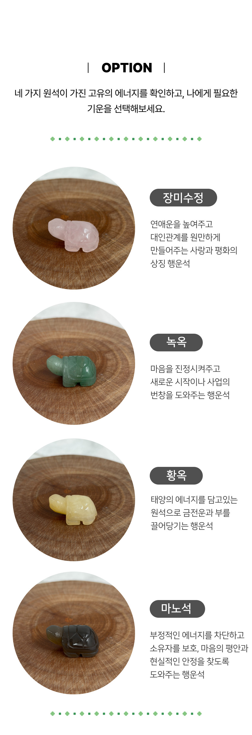 미니 거북이 원석 장식 풍수소품 인테리어 오브제 4종 이미지 3