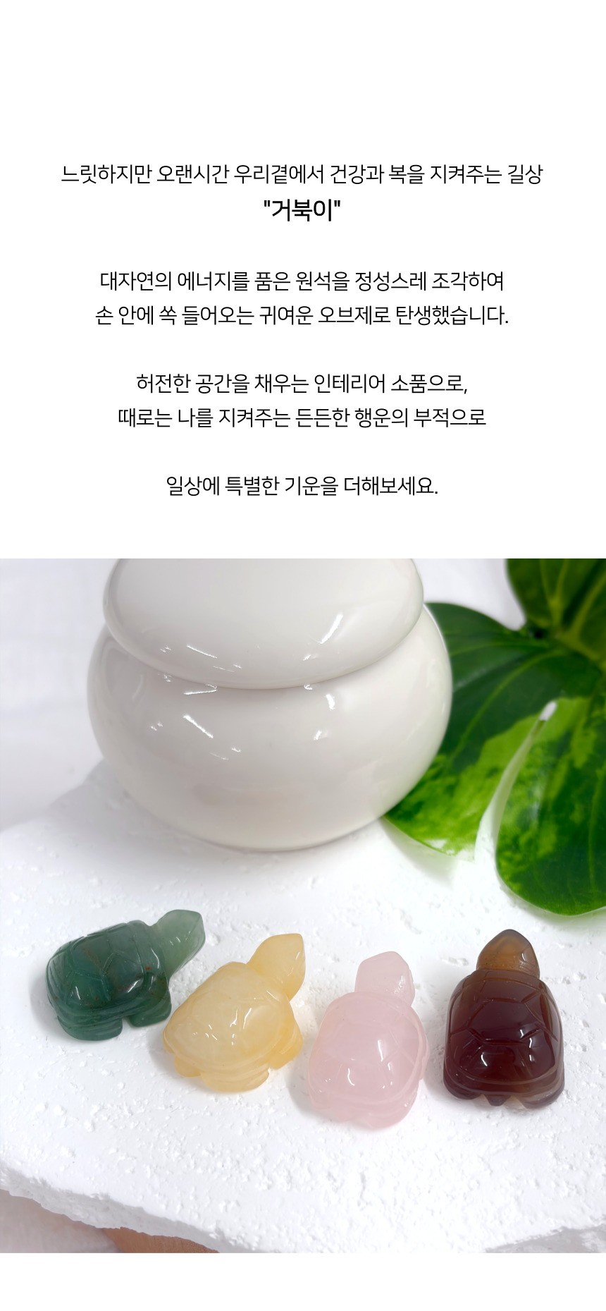 미니 거북이 원석 장식 풍수소품 인테리어 오브제 4종 이미지 5