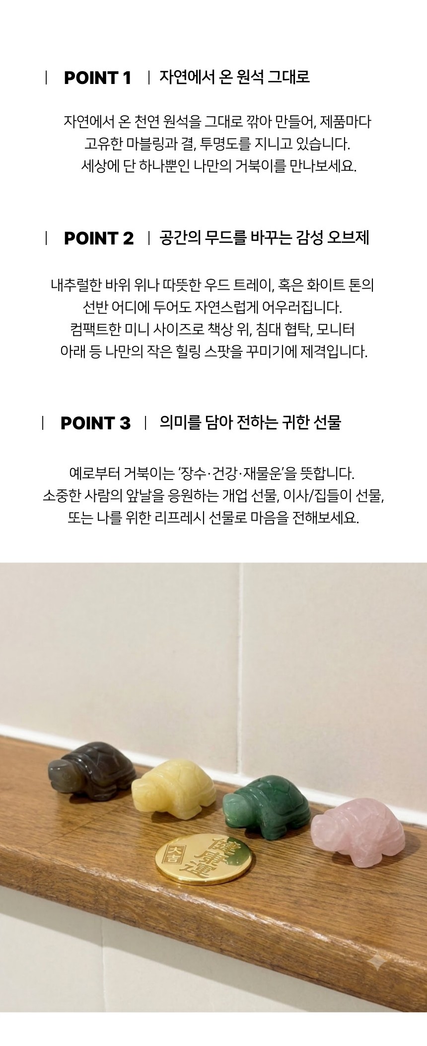 미니 거북이 원석 장식 풍수소품 인테리어 오브제 4종 이미지 6