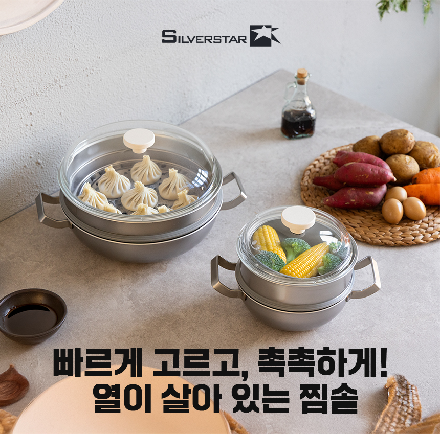 실버스타 OOH 316 통오중 무연마제 스텐찜솥 30cm