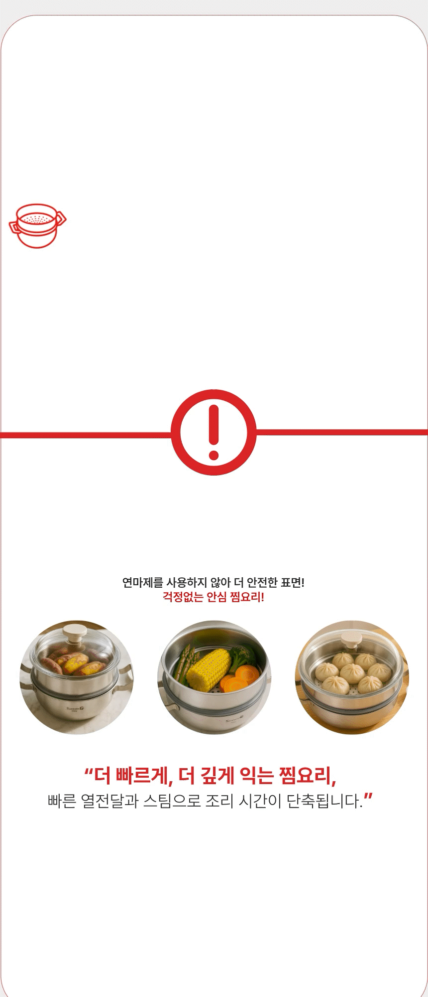 실버스타 OOH 316 통오중 무연마제 스텐찜솥 30cm
