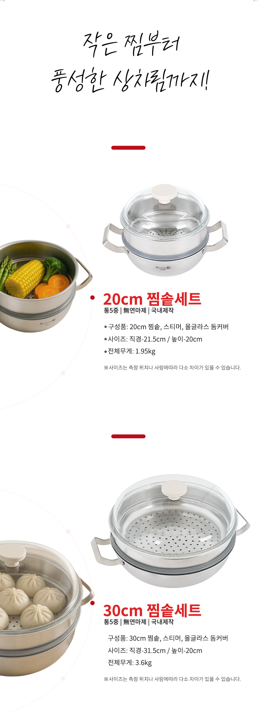 실버스타 OOH 316 통오중 무연마제 스텐찜솥 30cm