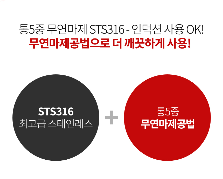 실버스타 OOH 316 통오중 무연마제 스텐찜솥 30cm