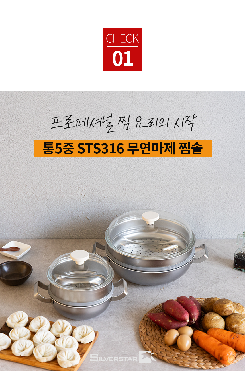 실버스타 OOH 316 통오중 무연마제 스텐찜솥 30cm