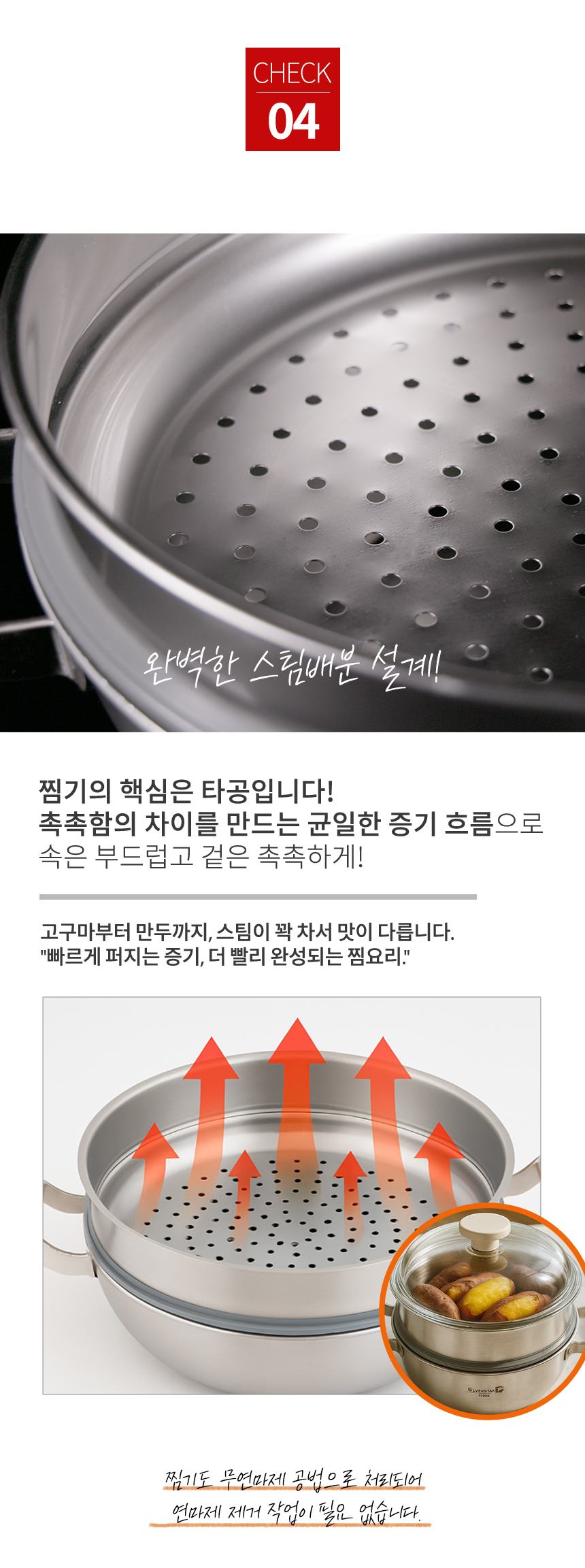 실버스타 OOH 316 통오중 무연마제 스텐찜솥 30cm