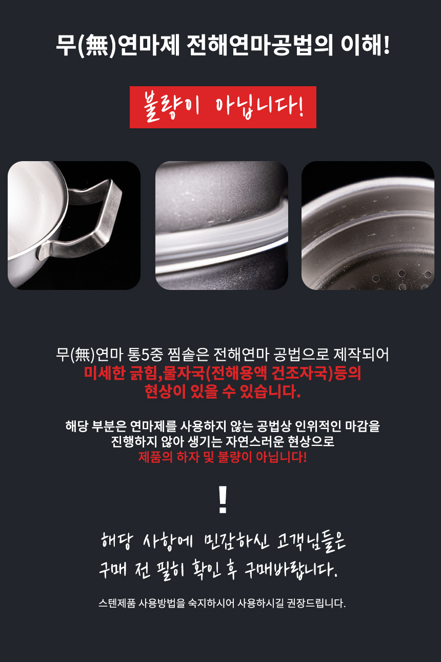 실버스타 OOH 316 통오중 무연마제 스텐찜솥 30cm