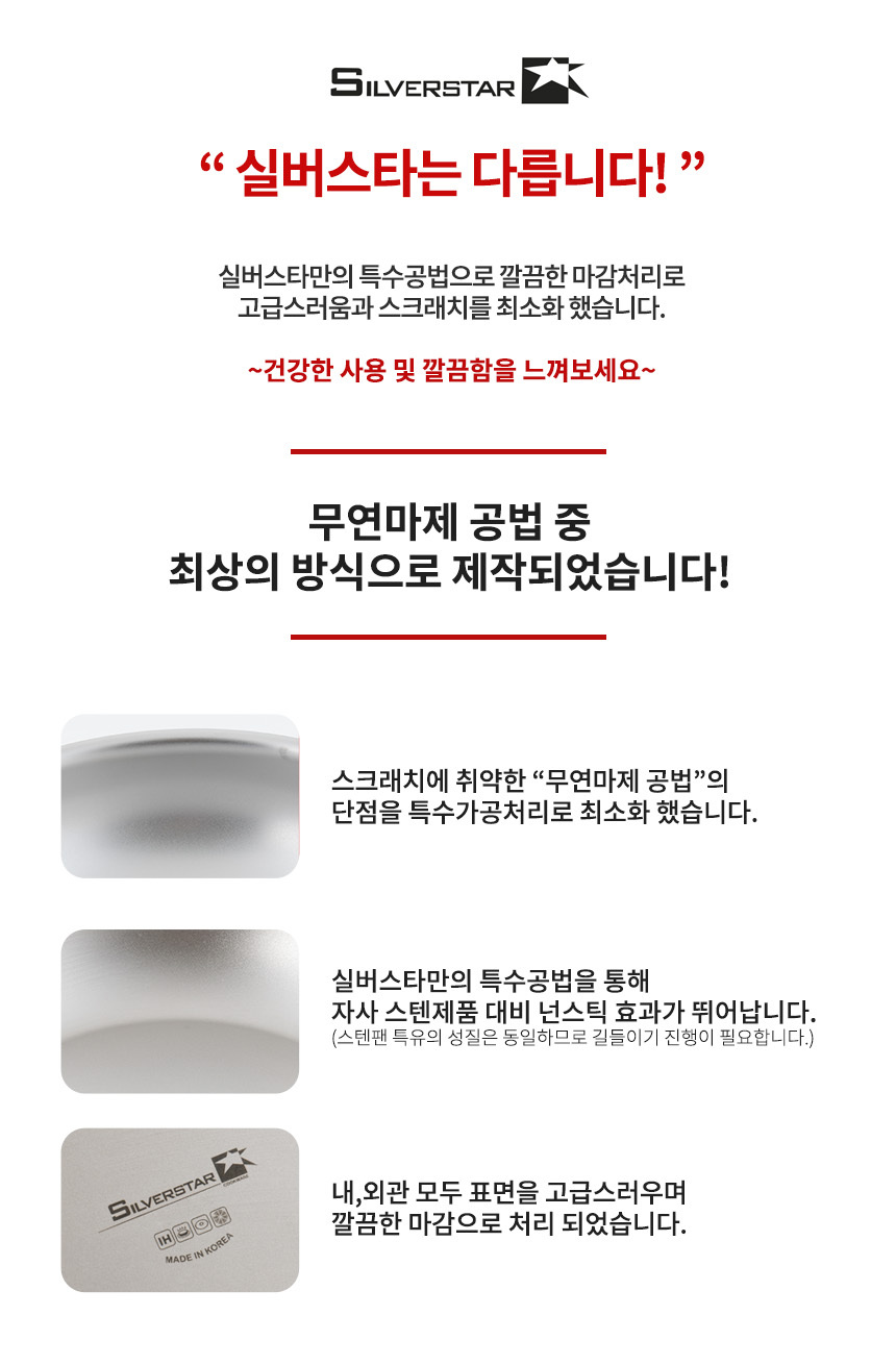 실버스타 Aha(아하!) 304 통3중 무연마제 탈착식 후라이팬 24cm